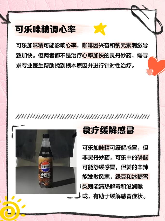 千萬(wàn)別亂試！可樂(lè)加味精的“神奇功效”是陷阱