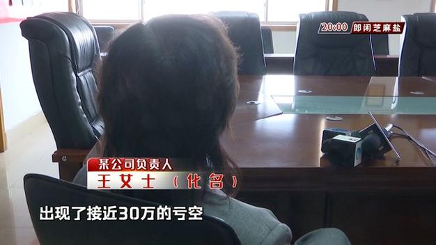 濟南一公司報警，30萬元公款被侵吞！出納員被抓獲！