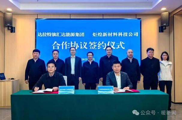總投資100億元！2個項目簽約落地鄂爾多斯→