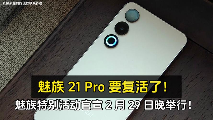 魅族官宣八邊形“平凡大師”新機(jī)，還有魅族22新消息