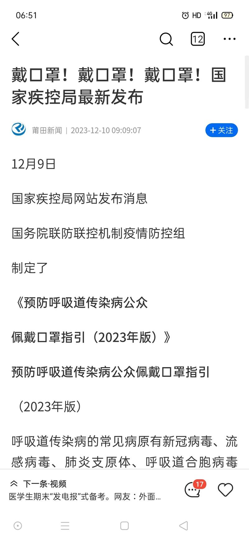 戴口罩！已確認(rèn)，即將影響山東！