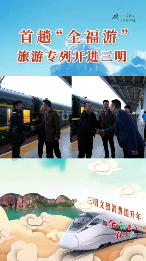 專列又來了！內(nèi)蒙古千人旅游團(tuán)走進(jìn)三明泰寧～