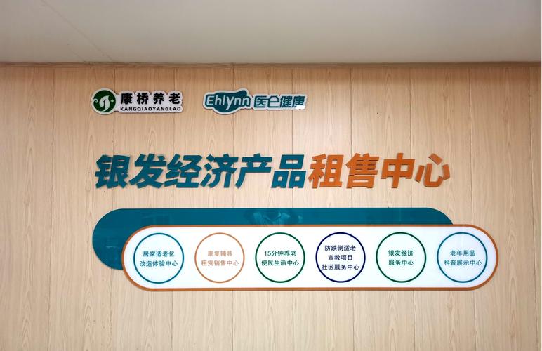 山東實施居家適老化改造新政 醫(yī)侖特銀發(fā)用品構(gòu)建產(chǎn)業(yè)協(xié)同生態(tài)圈