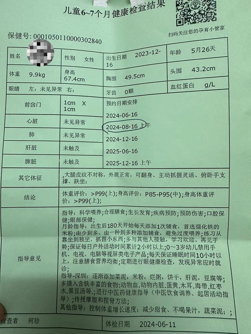 山東省三級醫(yī)院“減重或體重門診”清單來了