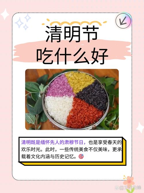 “清明五不吃，福氣不進(jìn)門”4月4日清明節(jié)，別忘吃5樣祈福納祥