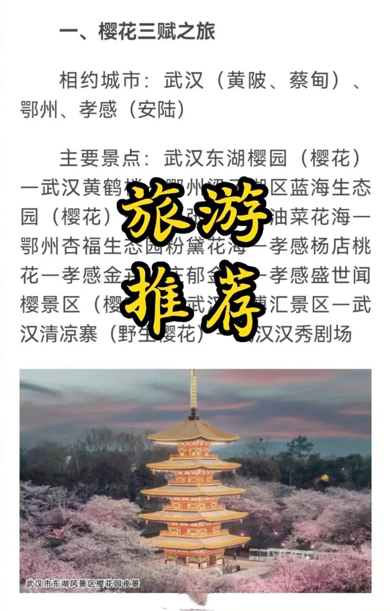 春天的武漢，很多人不知道之個(gè)關(guān)系，一場文化盛宴等你來探秘！