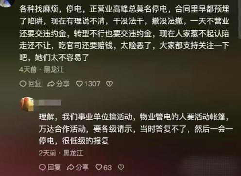 大結(jié)局！淮安燒烤店賠200萬：押金退4萬電費(fèi)全退，東北夫婦道歉