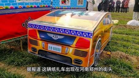 清明前10元一輛的紙?jiān)∶灼囎呒t，是不是還得再燒幾個(gè)充電樁啊”