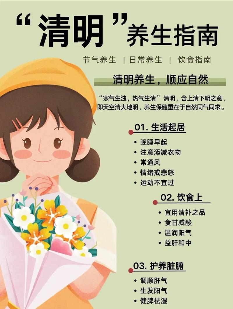 從現(xiàn)在到清明，記得常吃這4樣，提高免疫力，健康迎清明