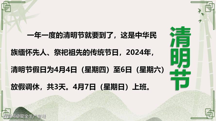 清明節(jié)前十天內(nèi)陰氣最重，提醒：1不去、2要去、3不提、4要吃
