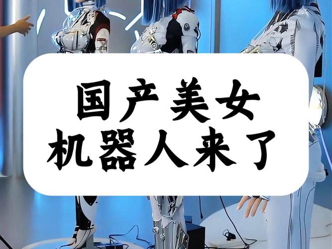 中國制造超逼真女性機(jī)器人的工廠震驚了世界