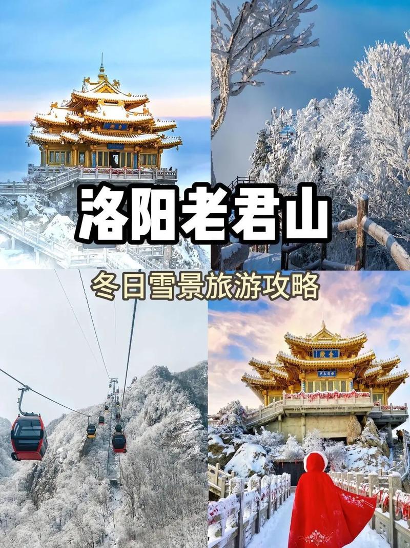 3月27日，河南老君山景區(qū)突降春雪#老君山 遠赴人間驚鴻宴