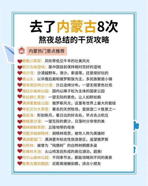 去內蒙古吃酒席待了5天，說句不好聽的，一般人來內蒙古真受不了