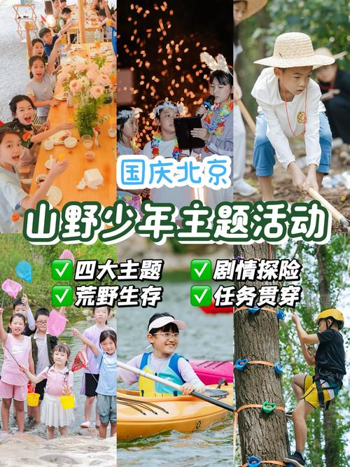天蒙山踏青，0元購，20℃山野親子嗨玩！