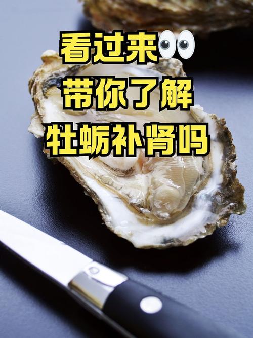 多吃生蠔能補腎？醫(yī)生：真正補腎的是這3物，男人多吃很受益