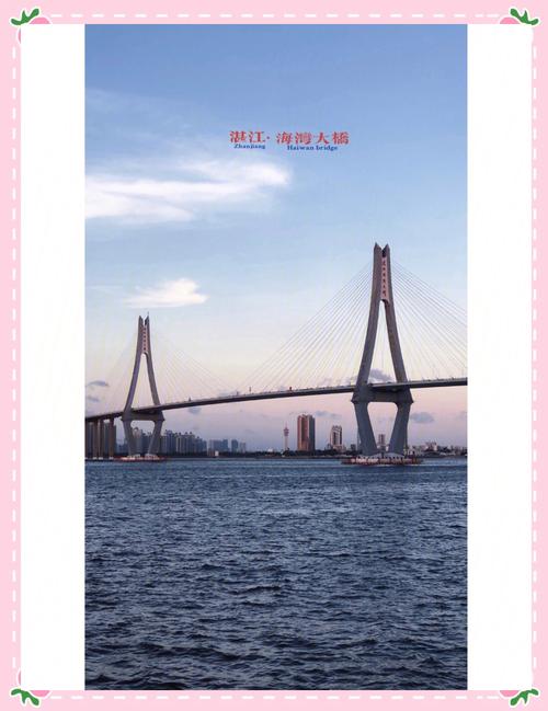 湛江海灣大橋要免費(fèi)了，過(guò)橋不再看余額，只看晚霞和海岸線