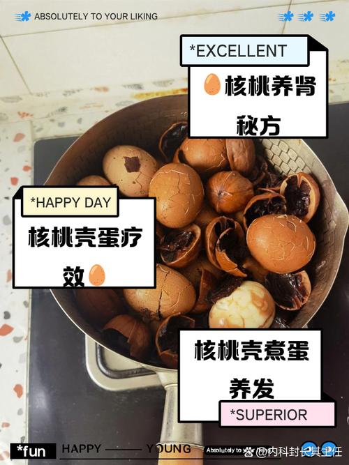 核桃殼和雞蛋真是絕配，隔壁98歲老奶奶煮了一輩子的土方法實(shí)用