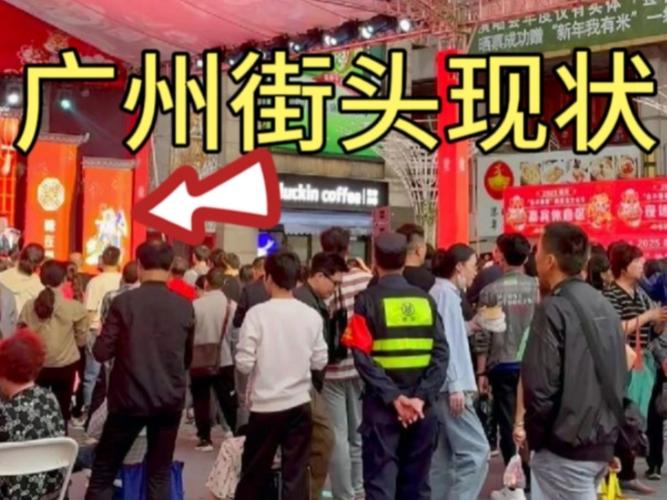 廣州街頭現(xiàn)狀，拍攝于2025年3月28日傍晚6點(diǎn)許，場(chǎng)面出人意料