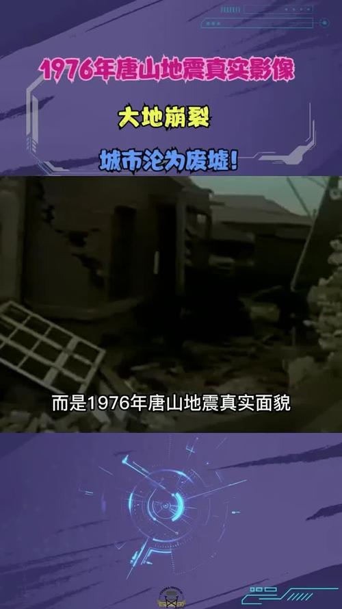 唐山今早7點(diǎn)多，突然發(fā)生地震了！
