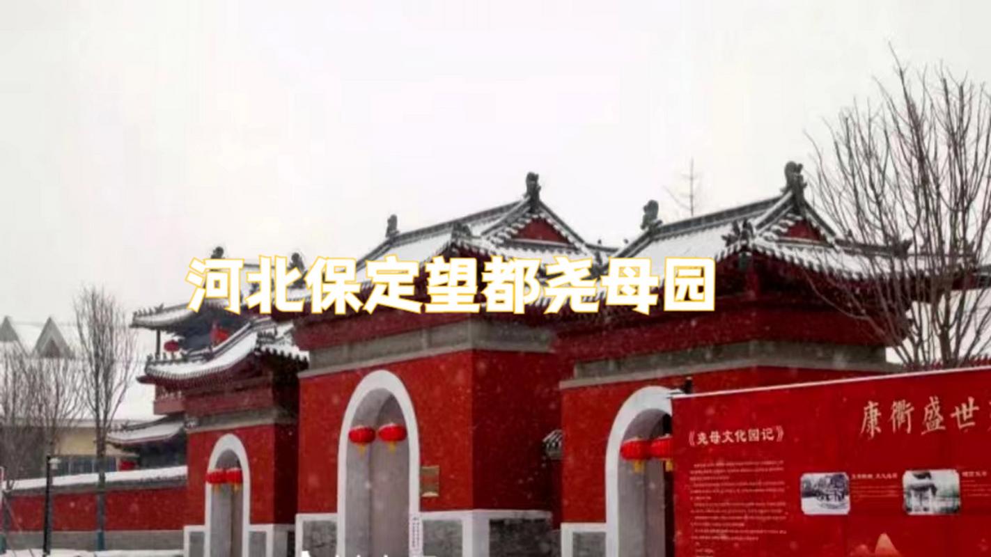 帶你走進堯母故里望都縣，欣賞美麗城市風景，了解其過去和現(xiàn)在