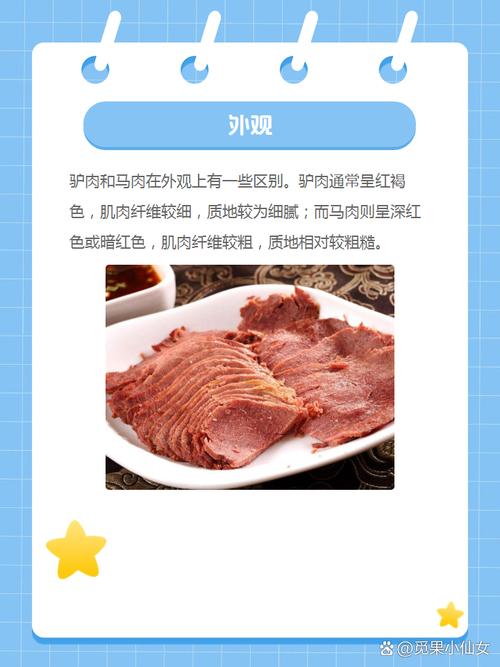 教你幾招區(qū)分是驢肉還是馬肉？愛吃驢肉火燒的，可千萬別上當了