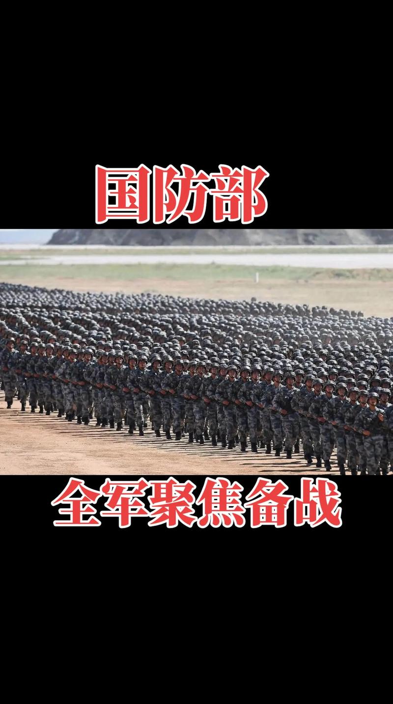 國(guó)防部發(fā)聲：人民軍隊(duì)全時(shí)待戰(zhàn)！