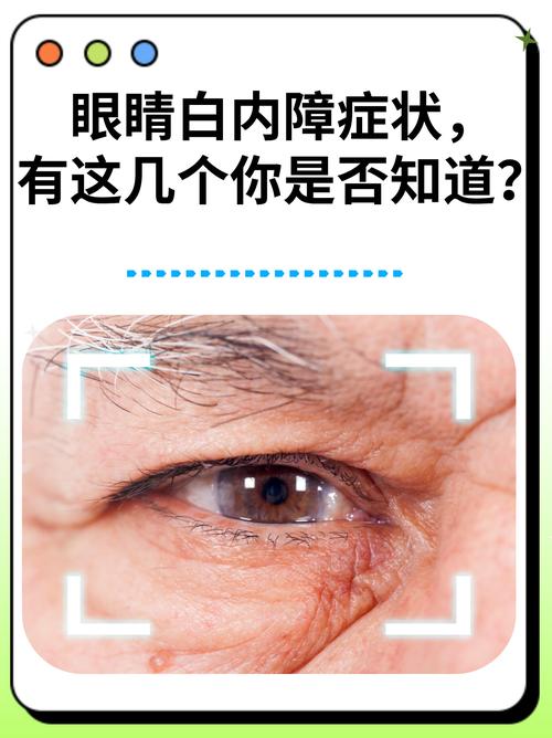 白內(nèi)障術(shù)后視力會(huì)和正常人一樣嗎？