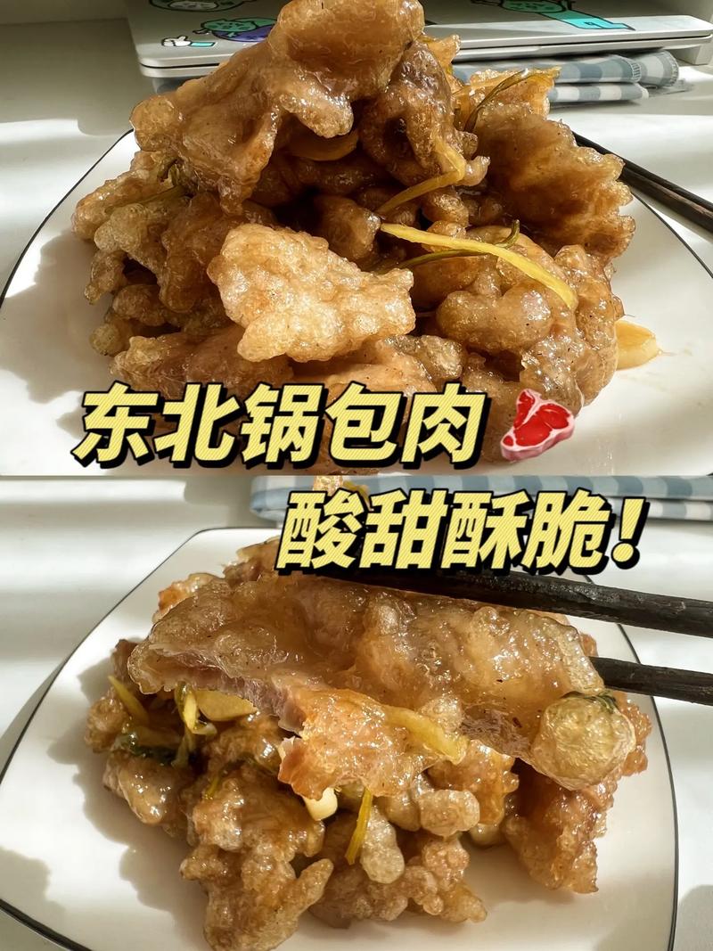 東北男友認(rèn)證！家庭版鍋包肉咬出咔嚓聲
