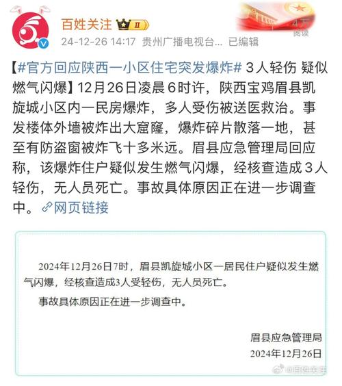 #驚魂一刻#濟(jì)南一小區(qū)突發(fā)煤氣爆炸，斷電斷氣緊急避險(xiǎn)！