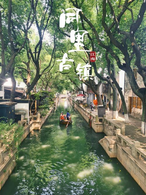 漫游江南水鄉(xiāng)，體驗別樣風(fēng)情