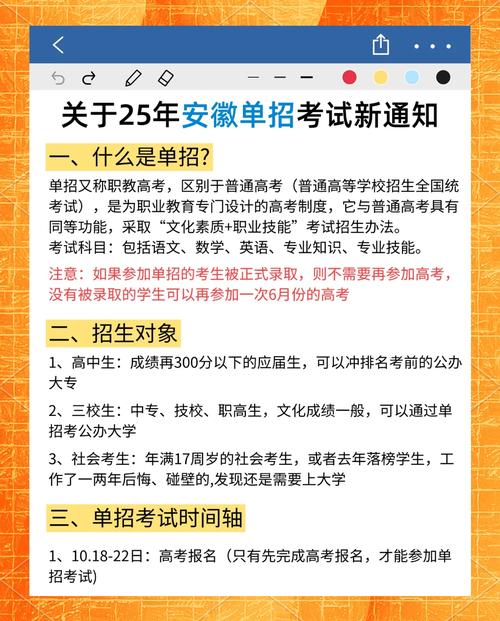 25年單招落榜的不要擔心 全日制大專來了