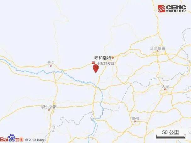 突發(fā)，今天13時22分內(nèi)蒙古發(fā)生地震