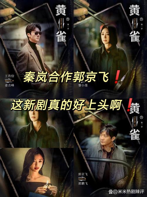 李唐入職路上，誤把同事當扒手。好劇推薦 影視解說 黃雀