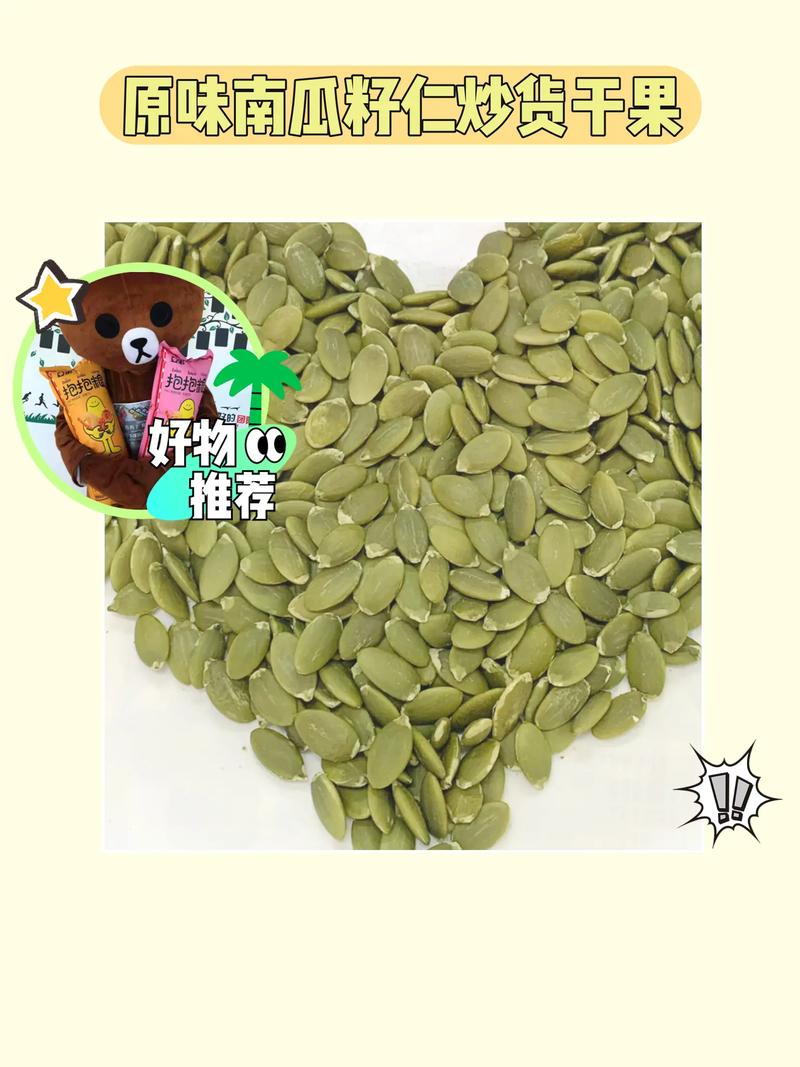 愛吃南瓜籽的有福了，每天 1 小把，竟有這么多意想不到的好處！