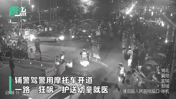 一女童顱內(nèi)出血，需緊急救援，交警開路綠色通道護(hù)送到醫(yī)院！