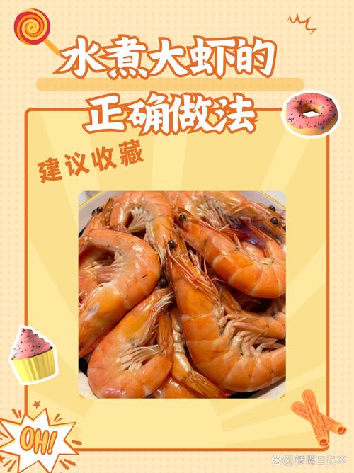 煮大蝦，直接加水煮是大錯(cuò)，教你一招，蝦肉鮮嫩入味不腥不柴