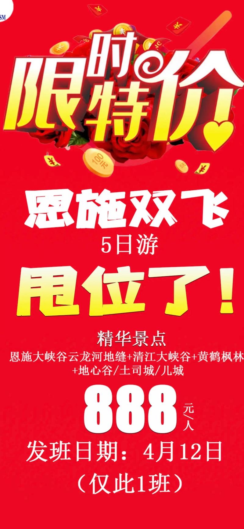 恩施~新疆 雙飛之旅圓滿結(jié)束