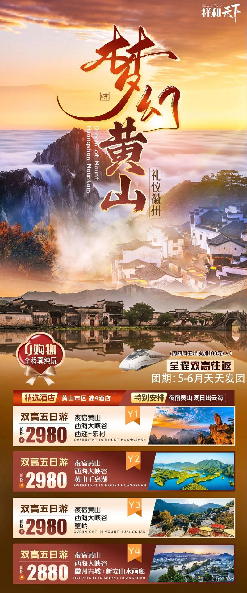 旅游 第161頁