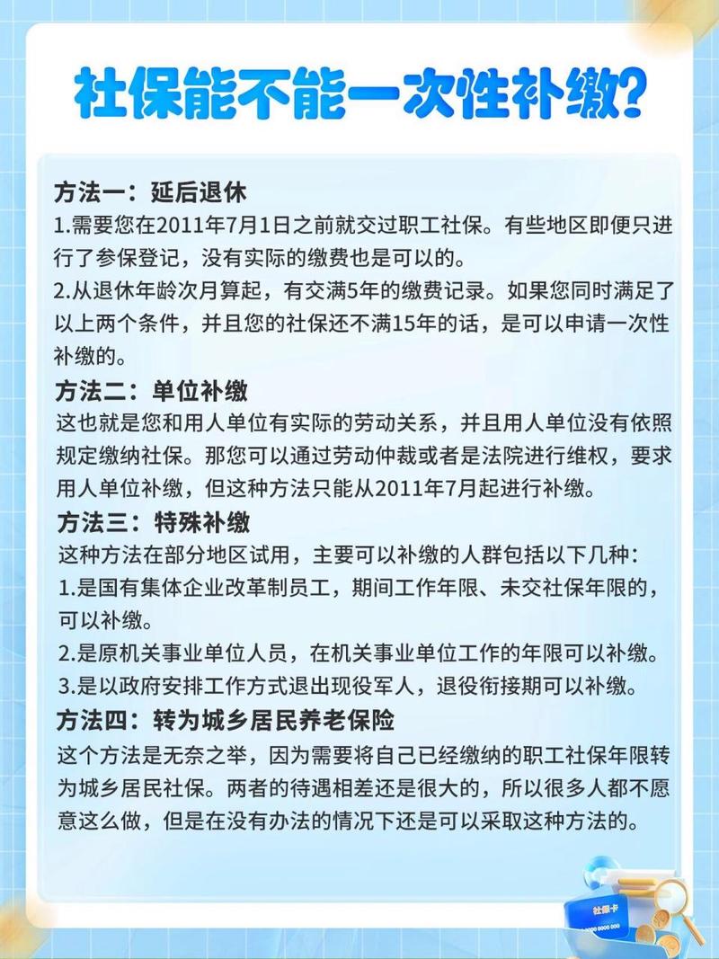 山東社保補(bǔ)繳新政引爆全網(wǎng)：70后退休倒計時卻遇“補(bǔ)繳天花板”