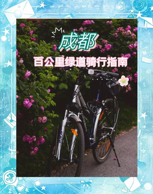 成都春日騎行、賞花天花板！速度收藏！