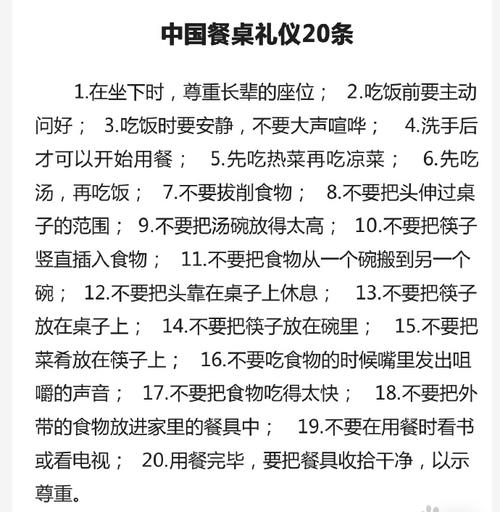 “客有三不請”請客吃飯盡量不要叫這3種人，關(guān)系再好也不行