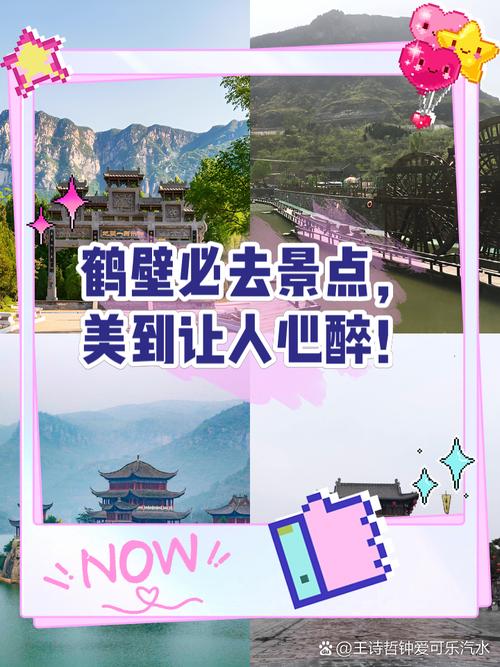 為什么愛上鶴壁？這里藏著讓時(shí)光慢下來的詩意密碼