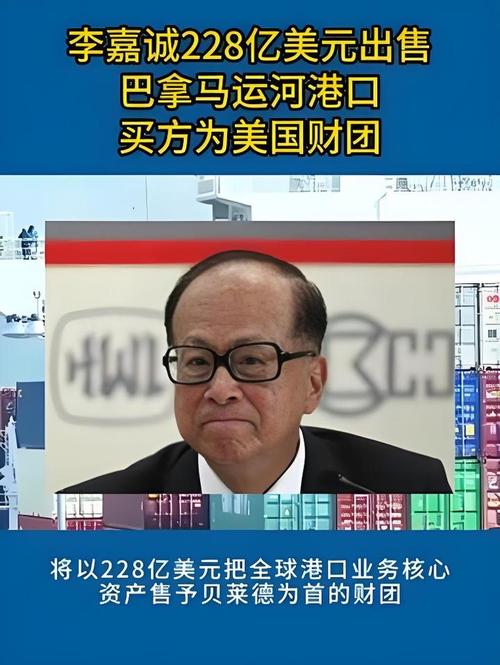 中美港口戰(zhàn)：將導(dǎo)致李嘉誠家族被邊緣化？