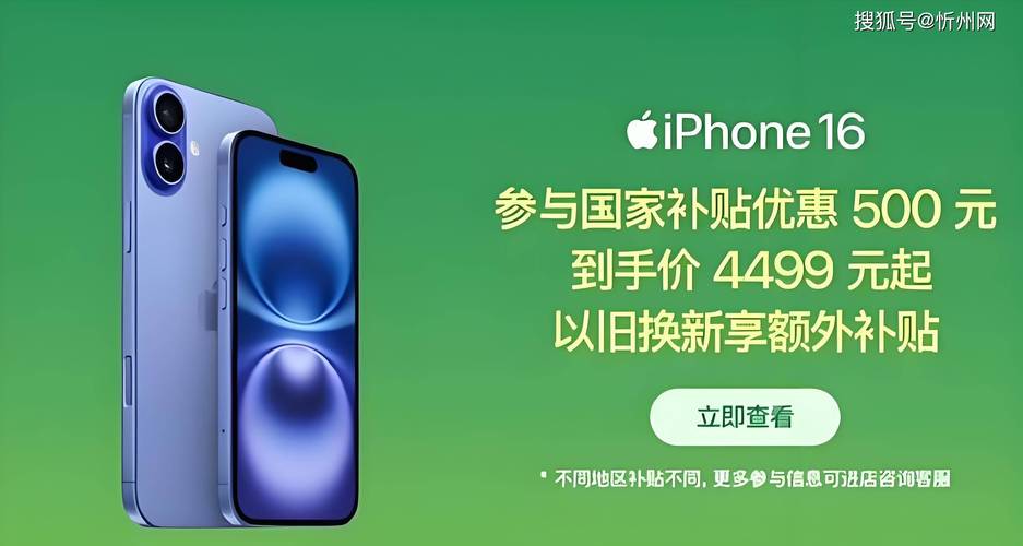 手機補貼3月27日最新消息：手機國補后，華為Mate70降至5499，蘋果16跳水到4000