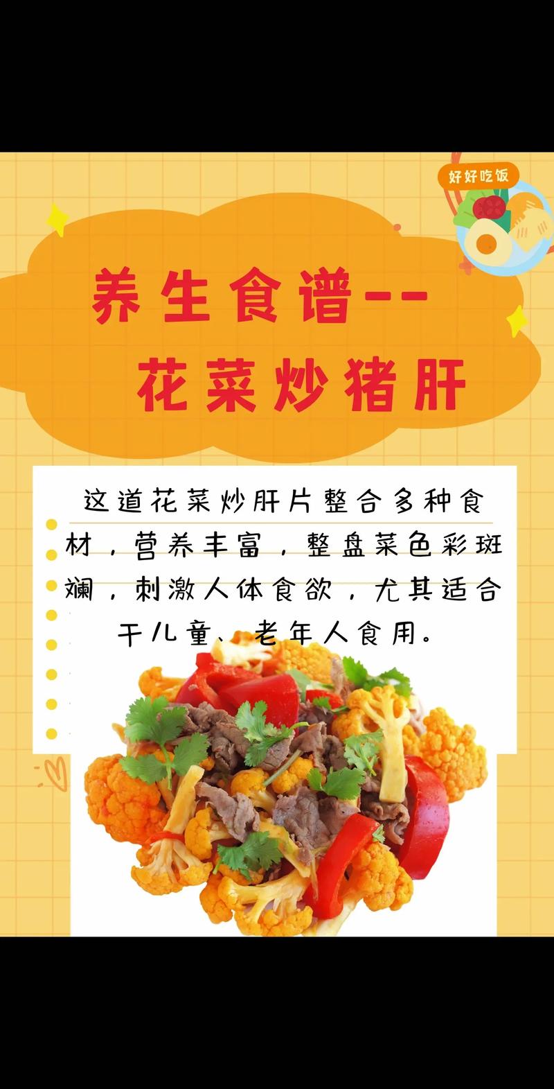 春天這菜是個(gè)寶，女人要常吃，不放肉也鮮，滋補(bǔ)養(yǎng)生