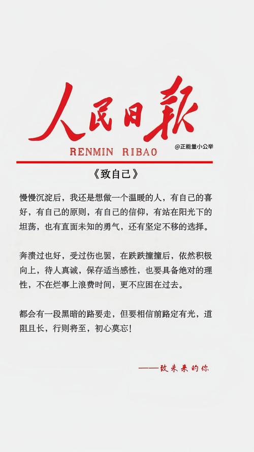 今天早上看到！中國人民日報，向全世界的宣言！