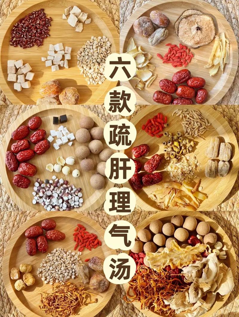 春天肝火旺，八道湯可以多喝，疏肝養(yǎng)肝，清除虛火，老少都愛(ài)喝
