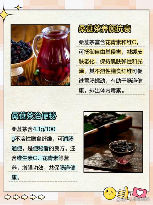 桑葚茶里的秘密：6種搭配喝出大健康！