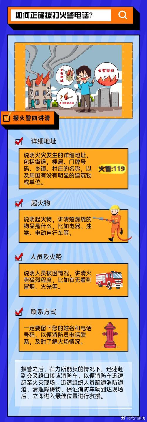 建議直接報(bào)警！緊急提醒