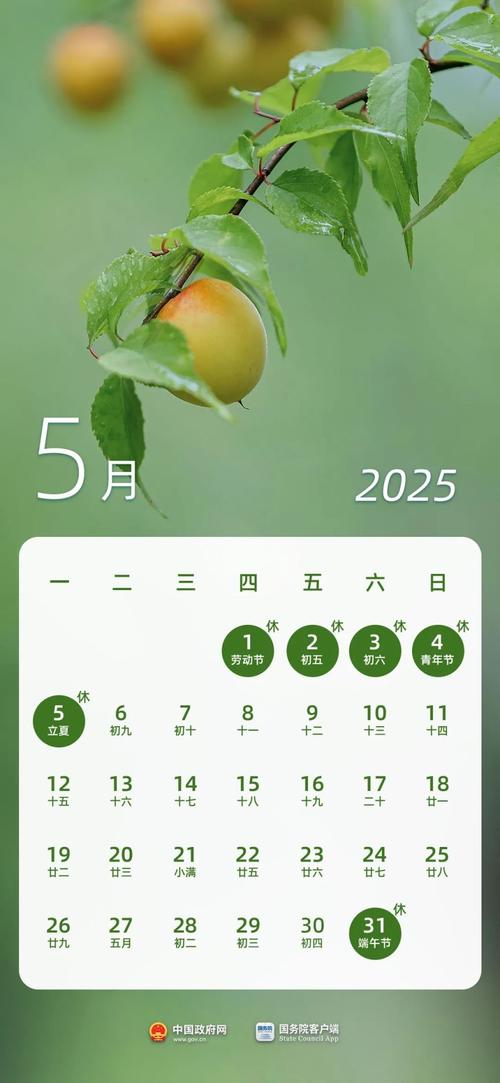 2025五一和端午放假時(shí)間表：有2個(gè)好消息，2個(gè)壞消息，早做安排
